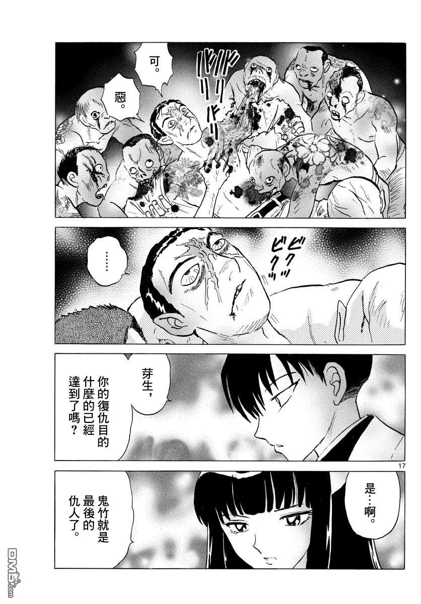 摩绪第127话在线观看 - 第17张