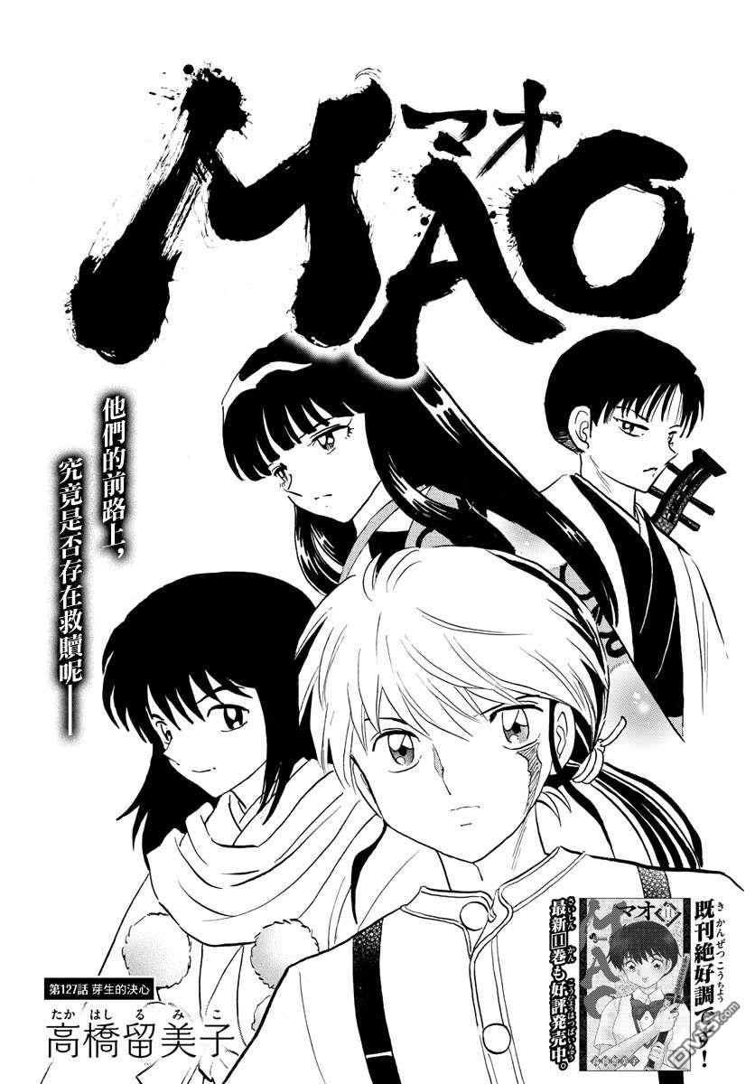 摩绪第127话在线观看 - 第1张