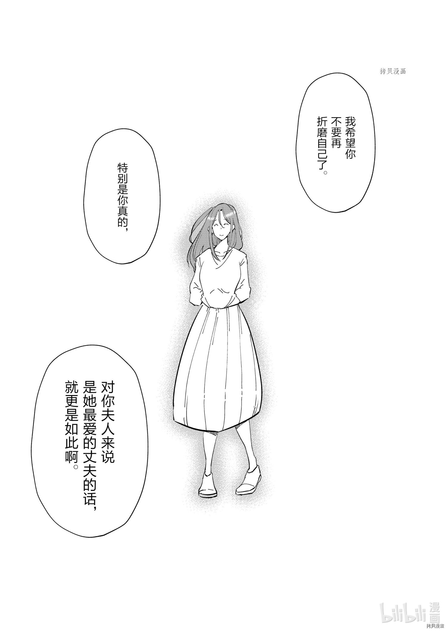 妻子是JS第91话在线观看 - 第15张