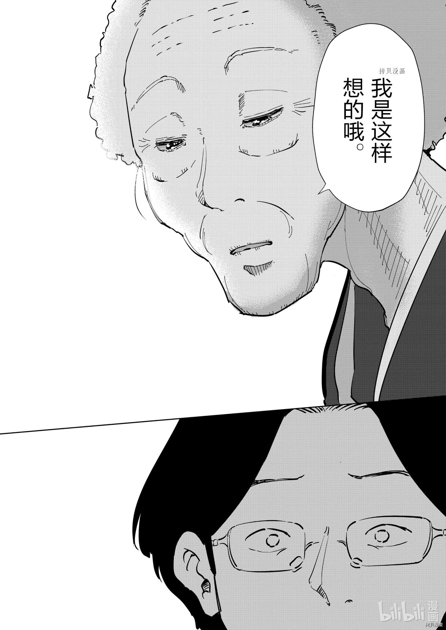 妻子是JS第91话在线观看 - 第10张
