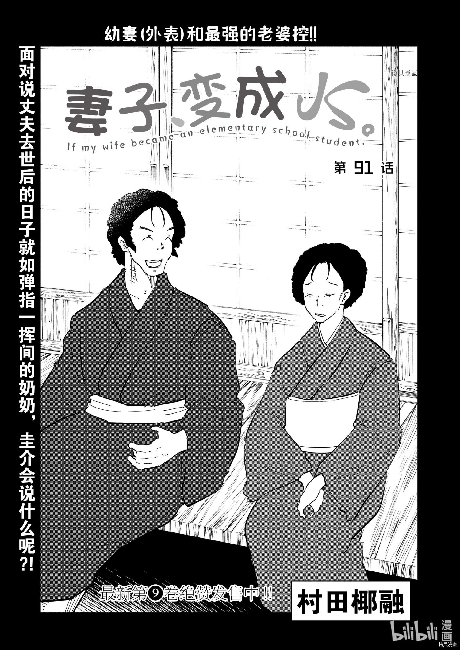 妻子是JS第91话在线观看 - 第1张