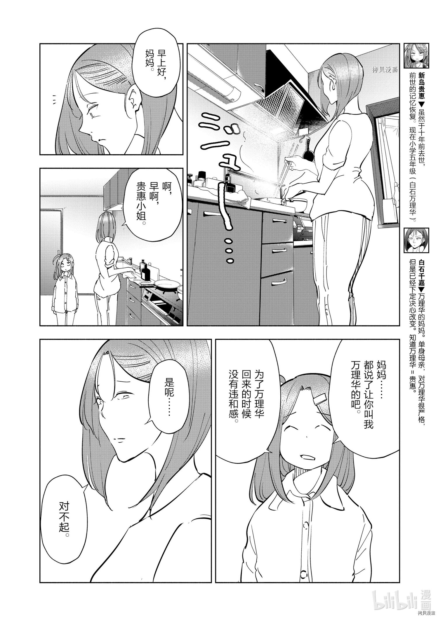 妻子是JS第92话在线观看 - 第4张