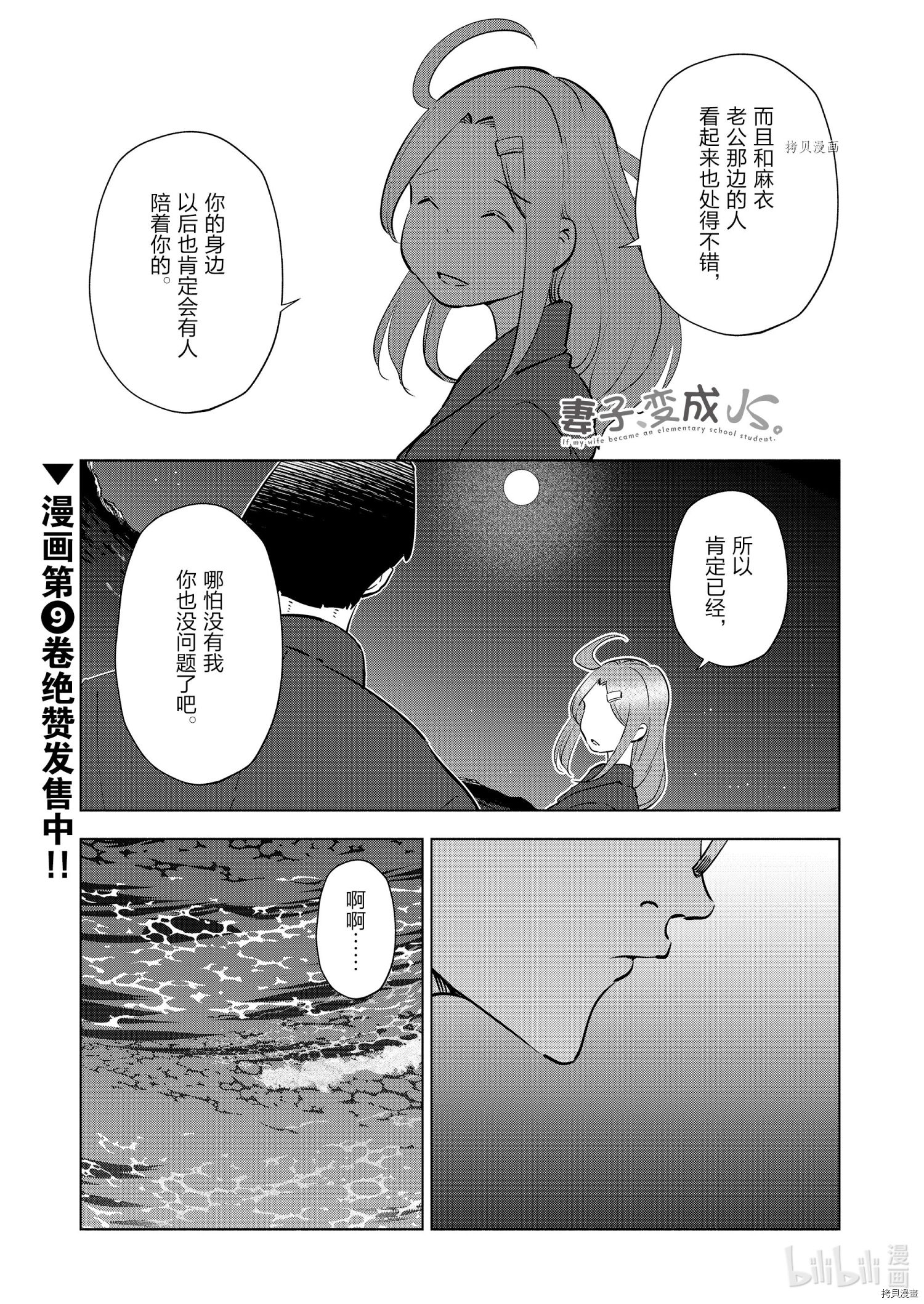 妻子是JS第92话在线观看 - 第1张