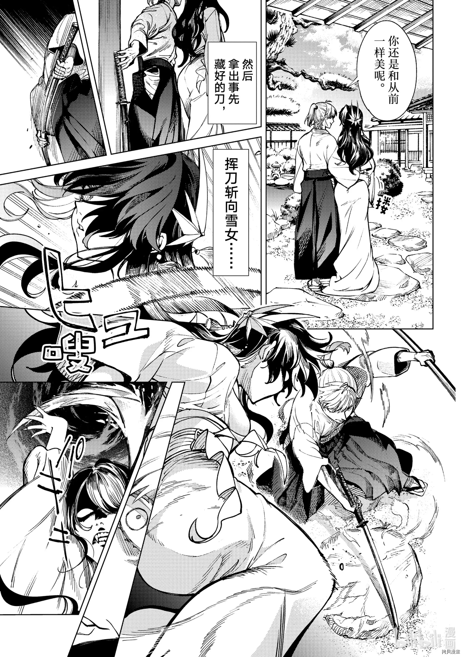 虚构推理第53话在线观看 - 第25张