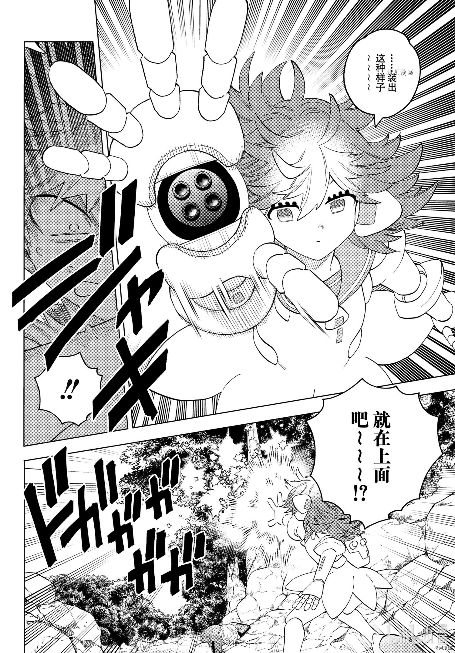 怪物事变第63话在线观看 - 第41张