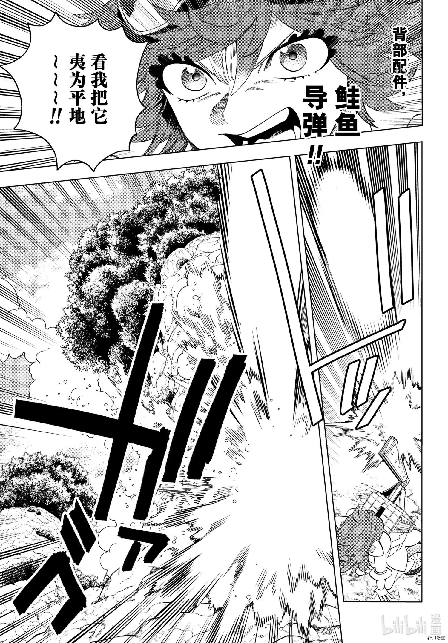 怪物事变第63话在线观看 - 第32张
