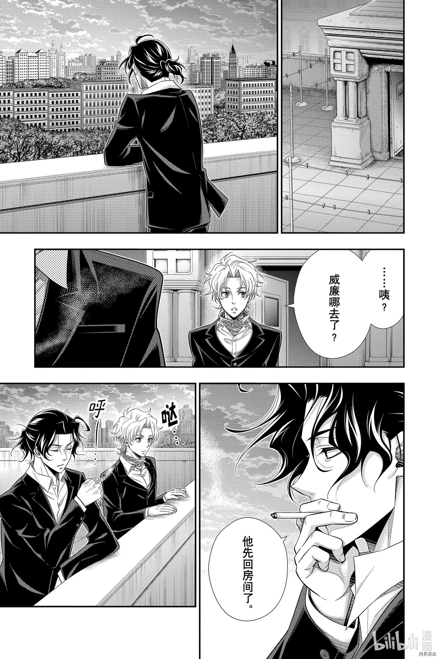 忧国的莫里亚蒂第67话在线观看 - 第25张