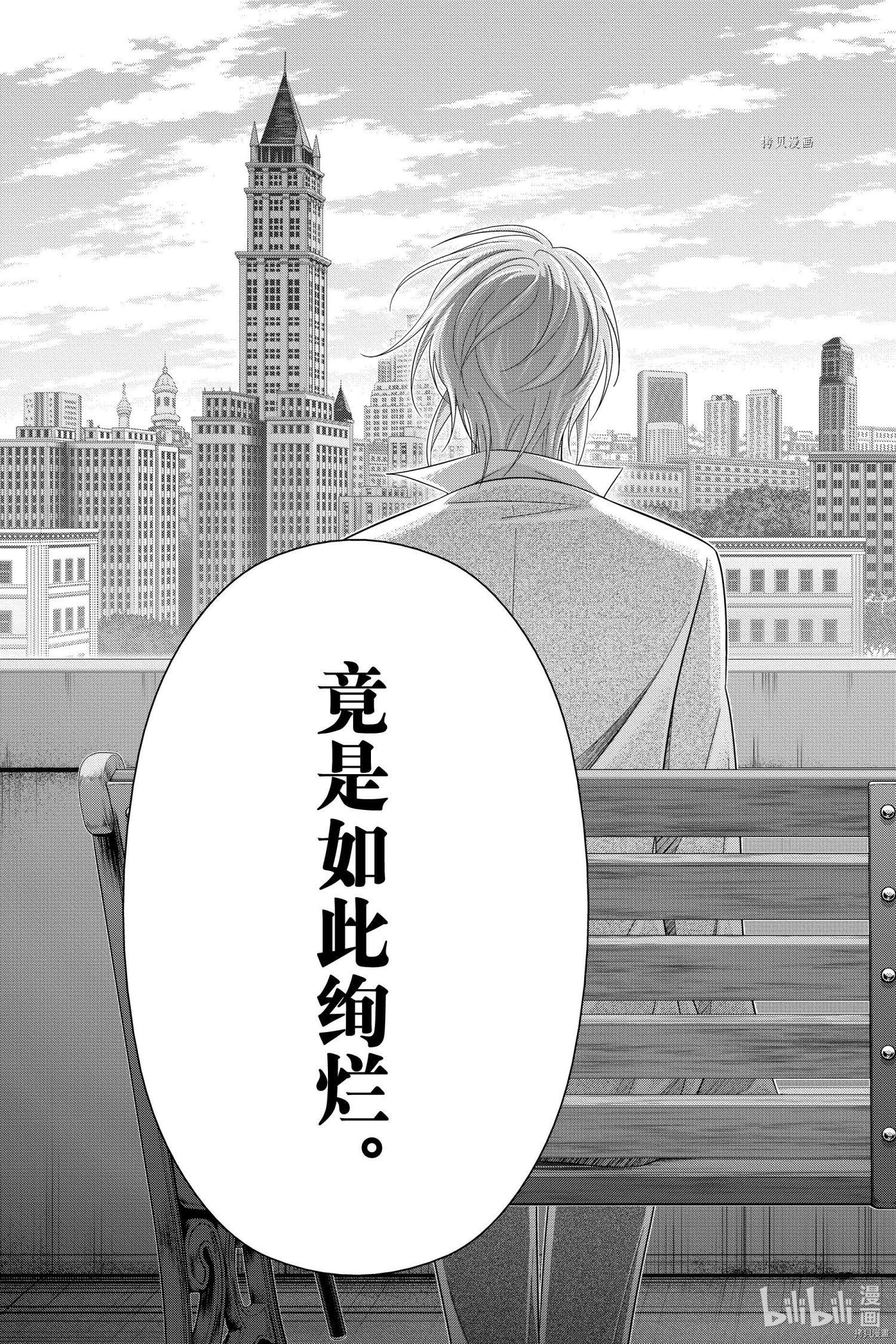 忧国的莫里亚蒂第67话在线观看 - 第17张