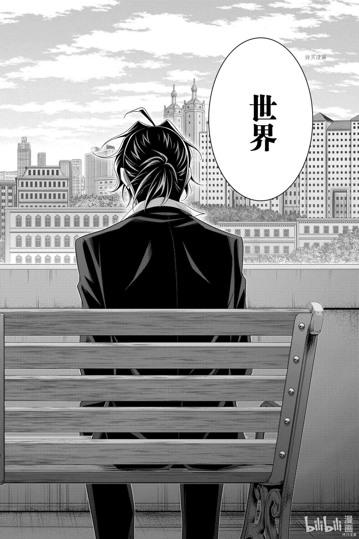 忧国的莫里亚蒂第67话在线观看 - 第16张