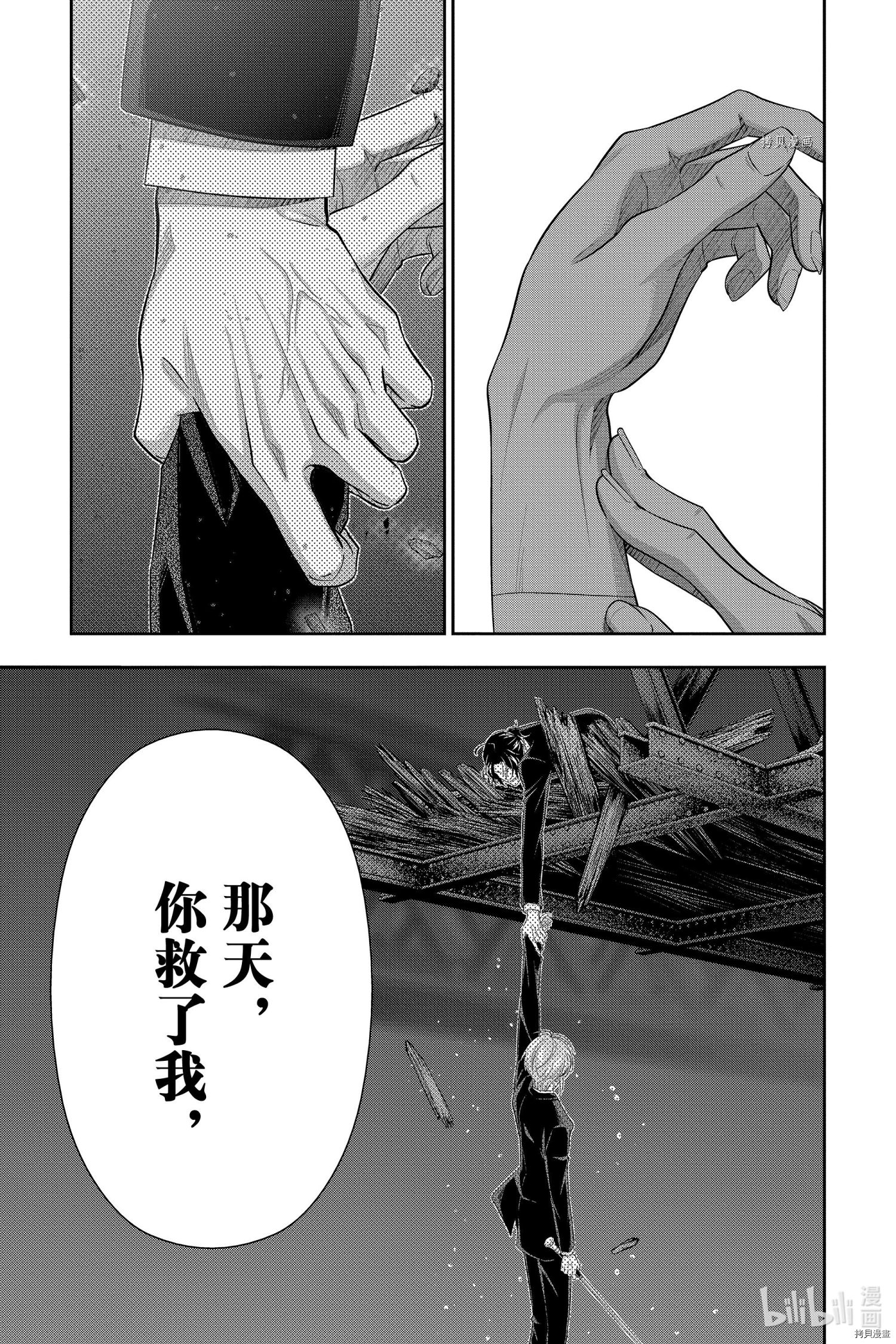 忧国的莫里亚蒂第67话在线观看 - 第13张