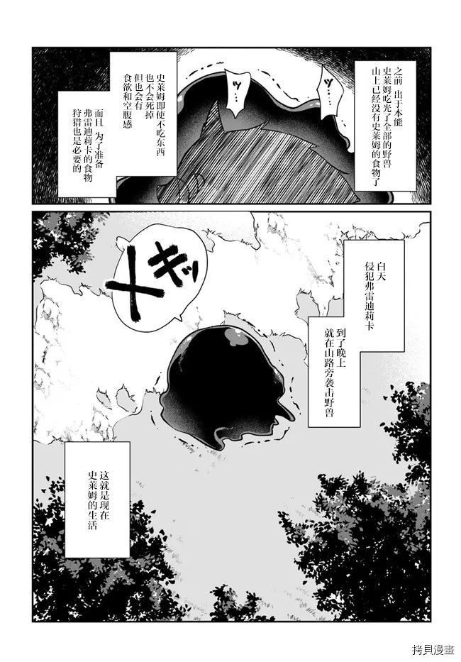 隐秘洞窟的深处第02话在线观看 - 第9张