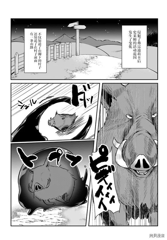 隐秘洞窟的深处第02话在线观看 - 第8张