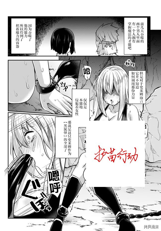 隐秘洞窟的深处第02话在线观看 - 第5张