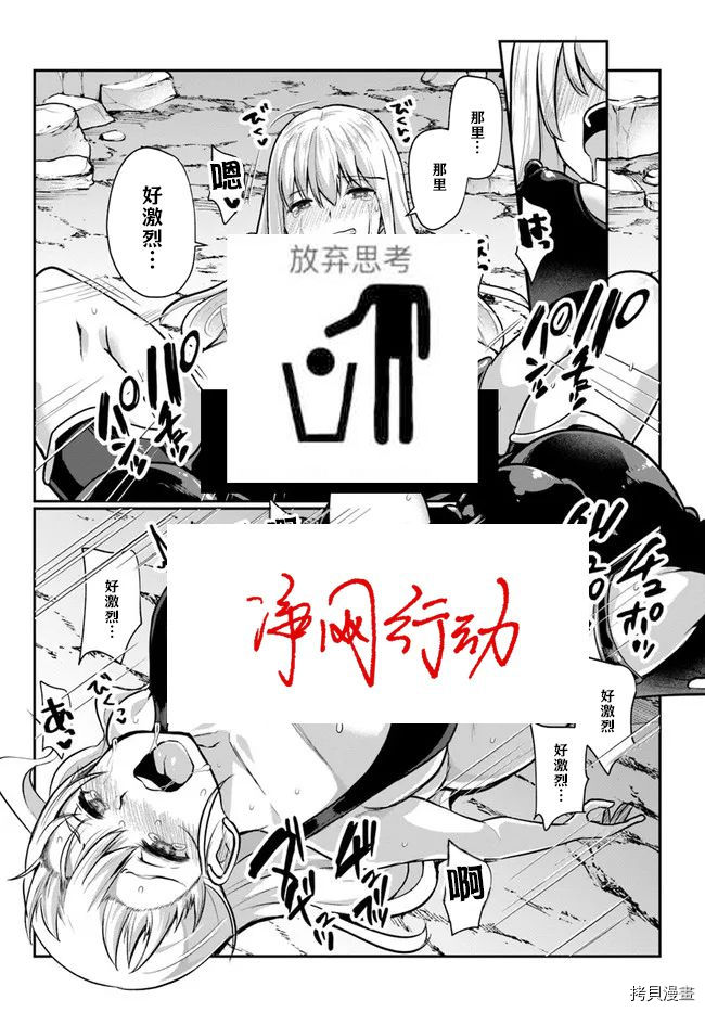 隐秘洞窟的深处第02话在线观看 - 第3张