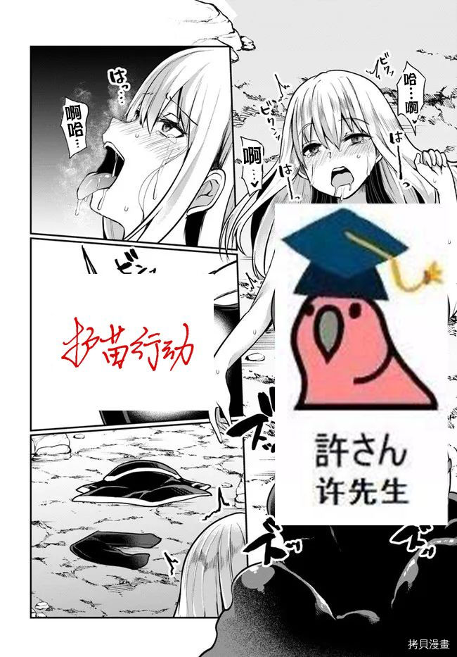隐秘洞窟的深处第02话在线观看 - 第2张