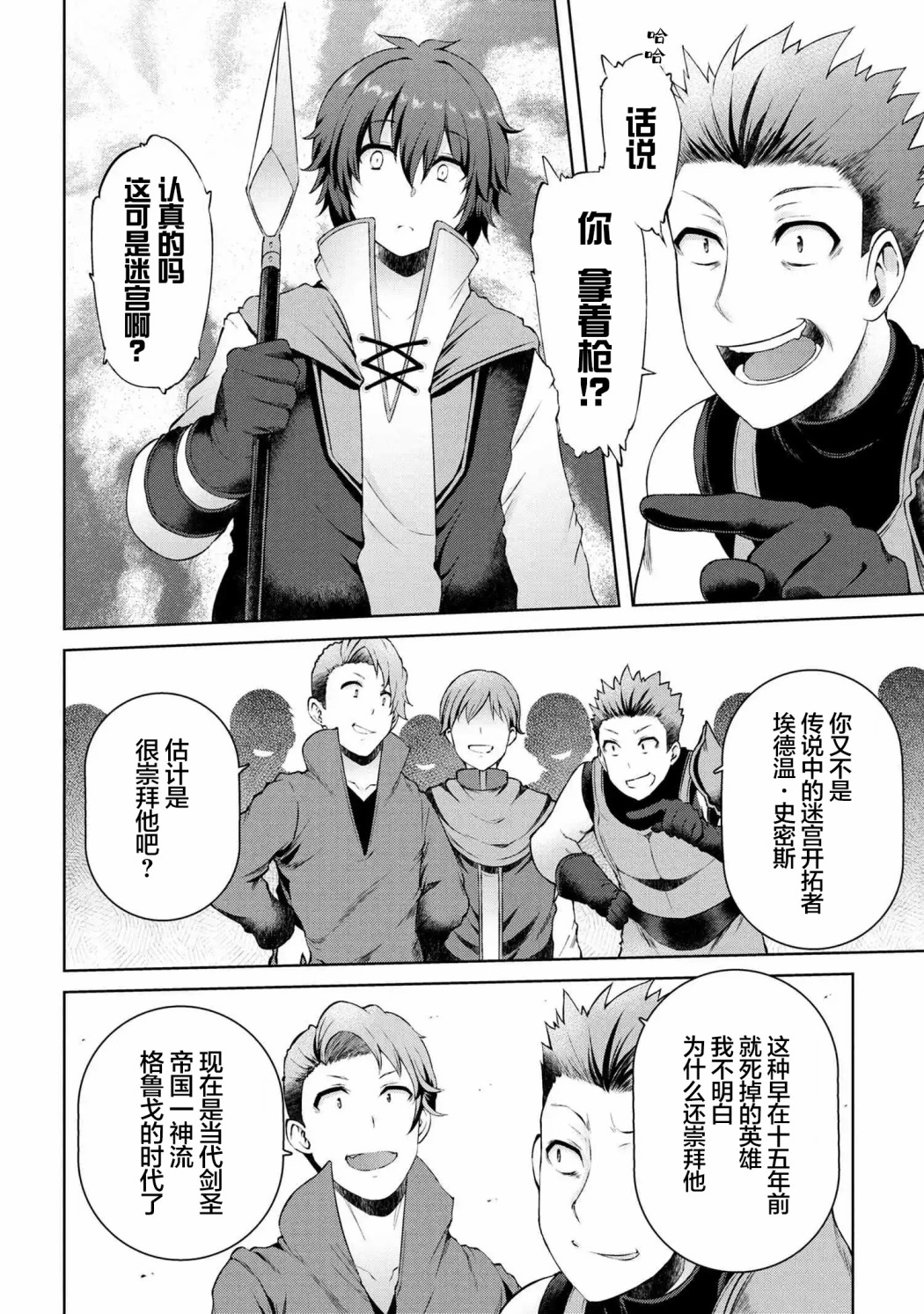 因为家被烧了而自暴自弃的我、用仅剩的钱买了一个黑暗精灵奴隶第3.2话在线观看 - 第5张