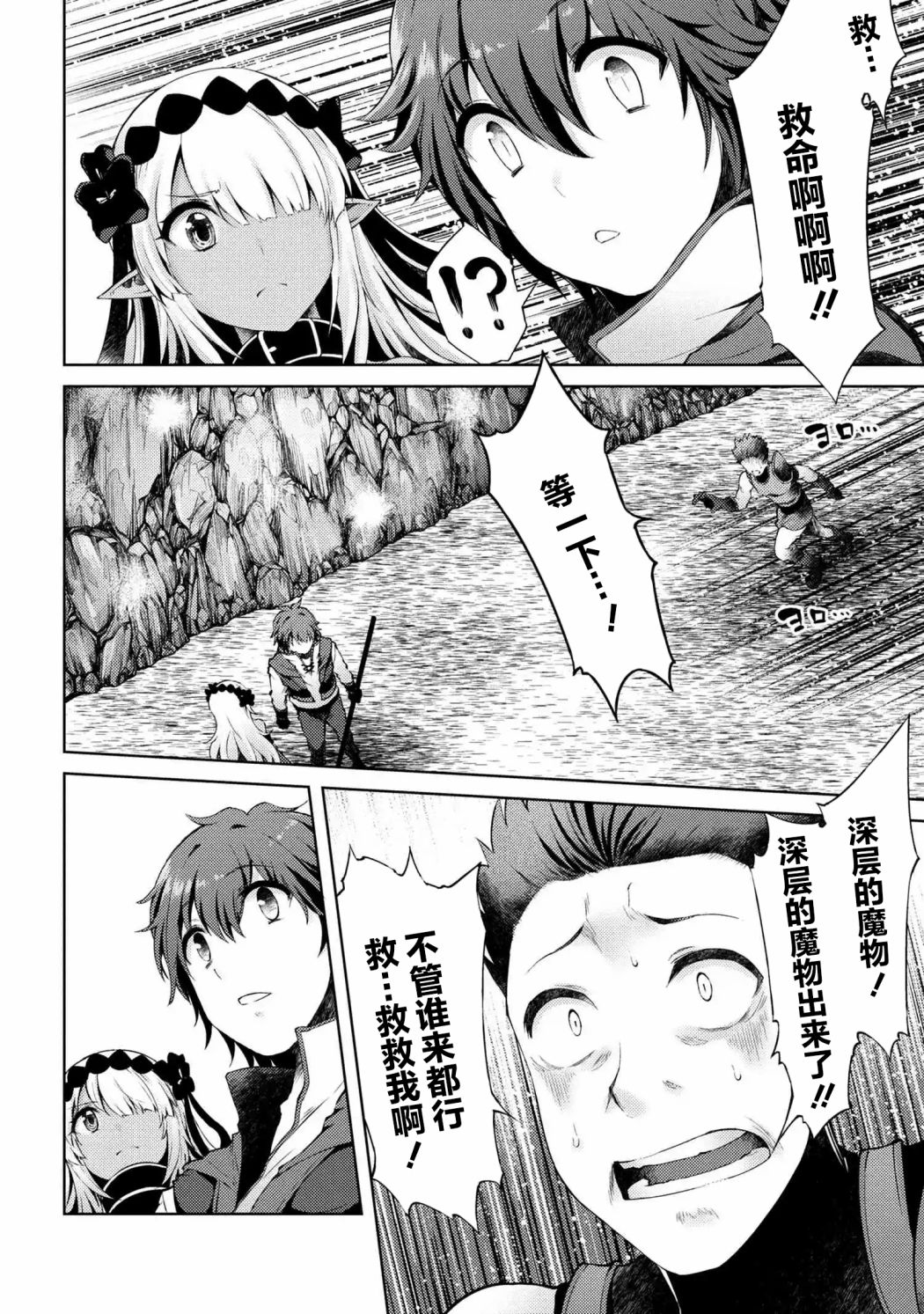 因为家被烧了而自暴自弃的我、用仅剩的钱买了一个黑暗精灵奴隶第05话在线观看 - 第7张