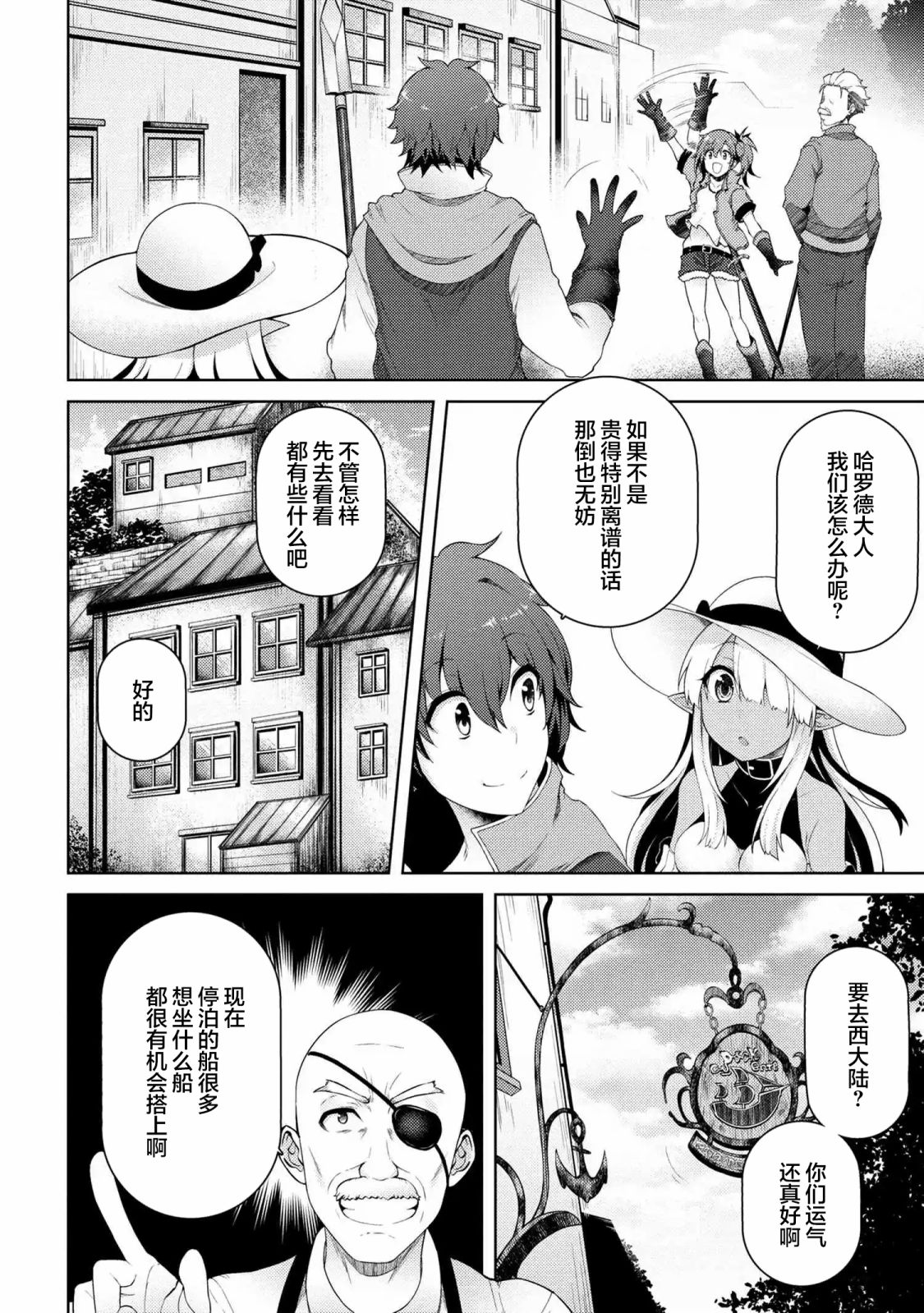 因为家被烧了而自暴自弃的我、用仅剩的钱买了一个黑暗精灵奴隶第06话在线观看 - 第22张