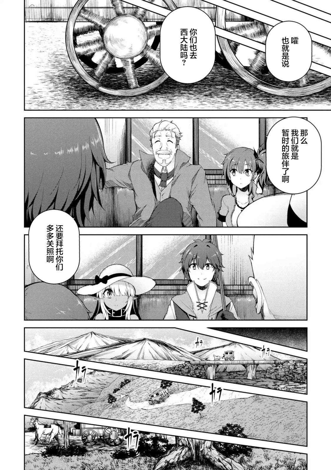 因为家被烧了而自暴自弃的我、用仅剩的钱买了一个黑暗精灵奴隶第06话在线观看 - 第20张