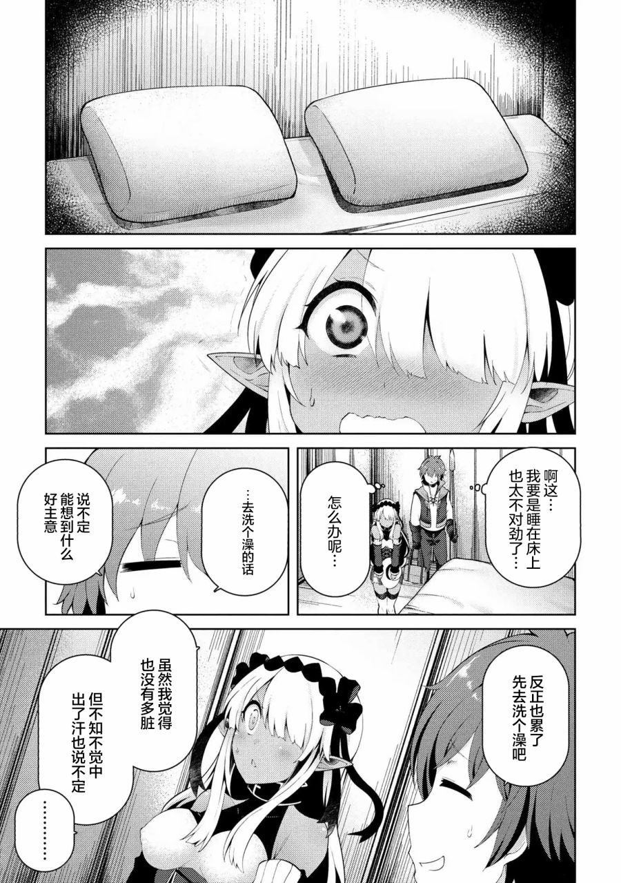 因为家被烧了而自暴自弃的我、用仅剩的钱买了一个黑暗精灵奴隶第07话在线观看 - 第5张