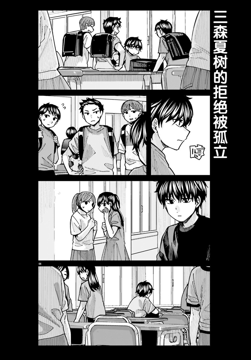 姬之崎樱子今天也惹人怜爱第14话在线观看 - 第6张