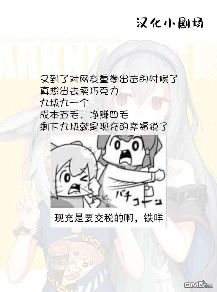 那是幽灵搞的鬼第32话 休学旅行（1）在线观看 - 第25张