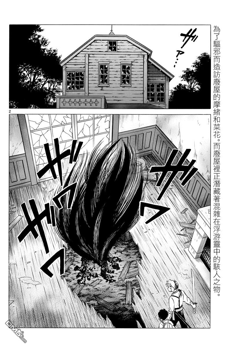 摩绪第129话在线观看 - 第2张