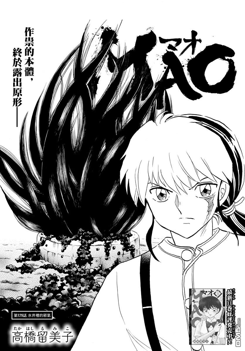 摩绪第129话在线观看 - 第1张