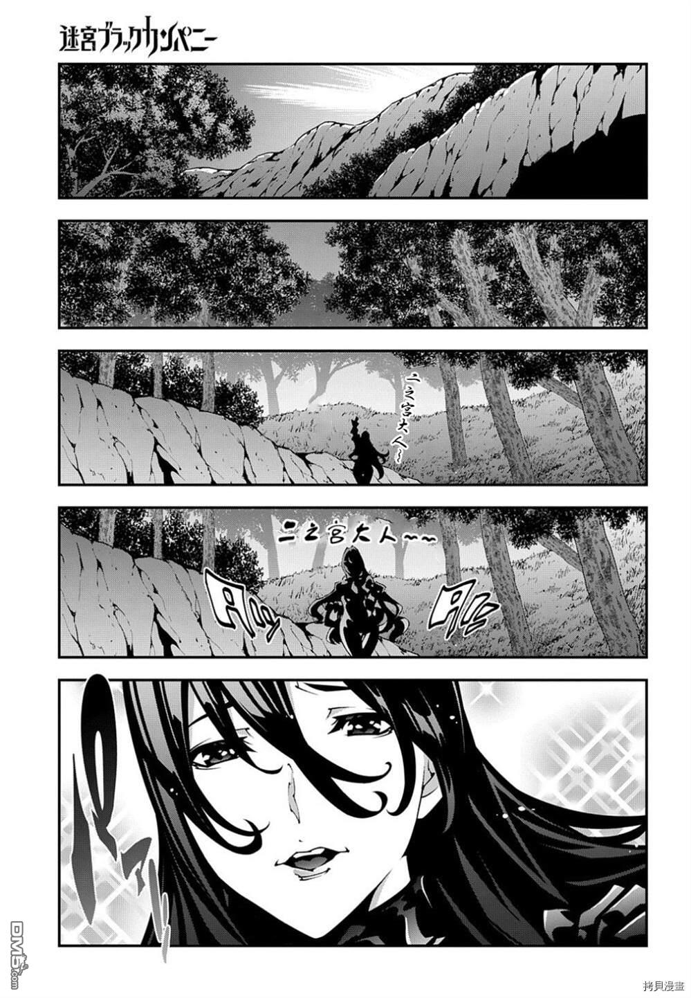 异世界迷宫黑心企业第39话在线观看 - 第21张