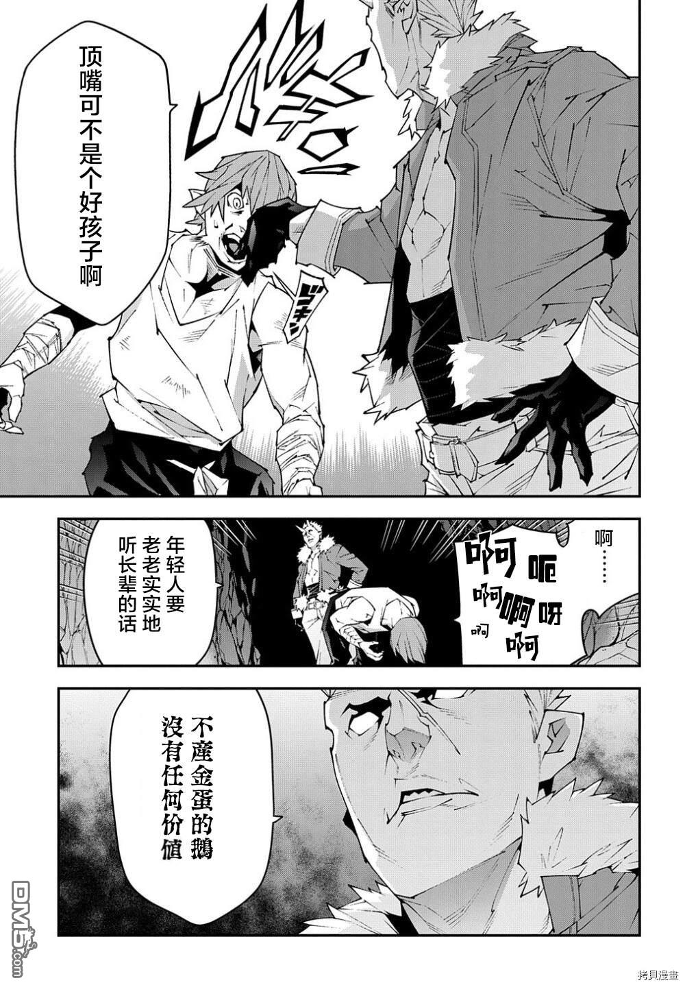 异世界迷宫黑心企业第39话在线观看 - 第19张