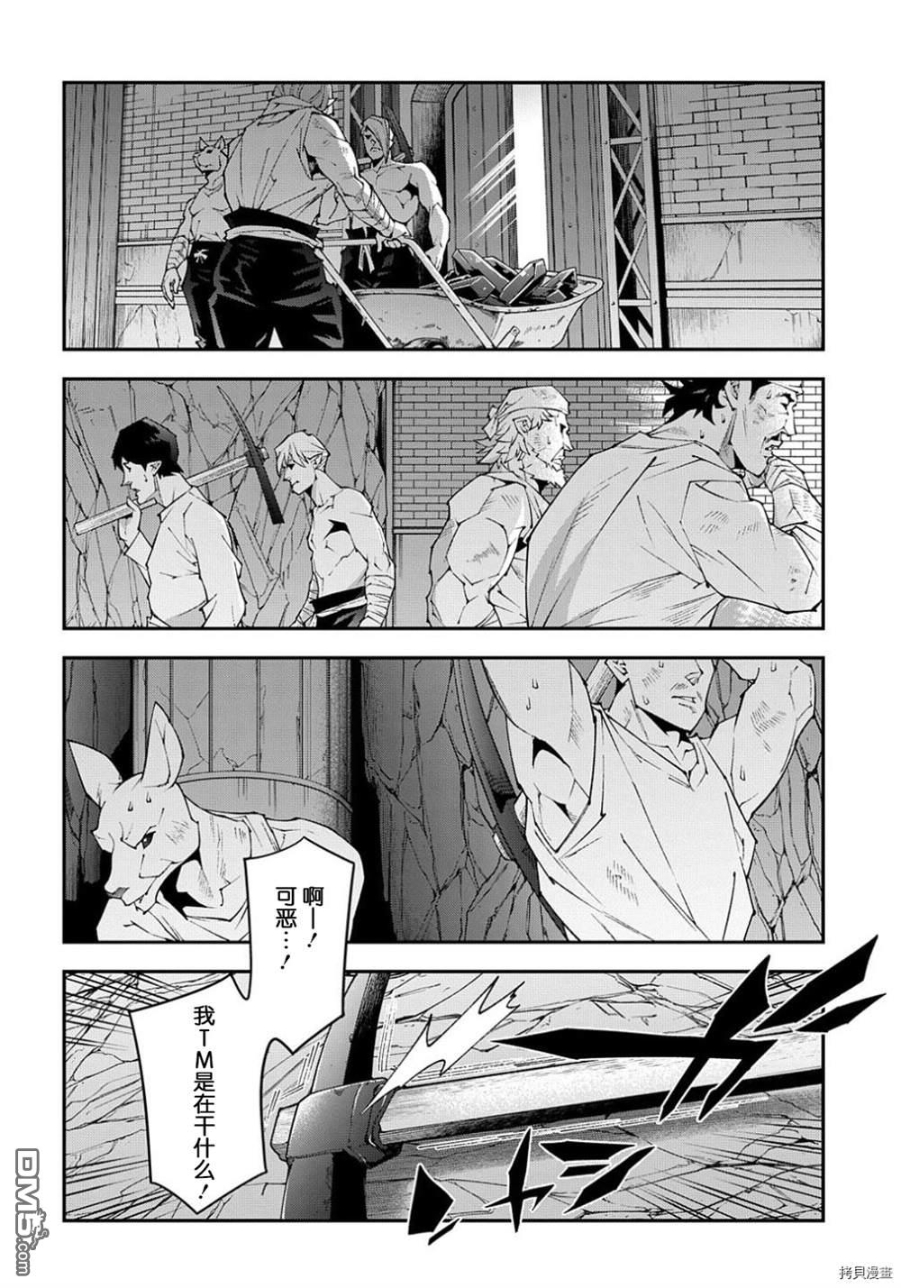异世界迷宫黑心企业第39话在线观看 - 第14张