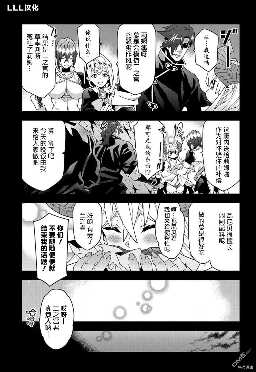 异世界迷宫黑心企业第39话在线观看 - 第5张