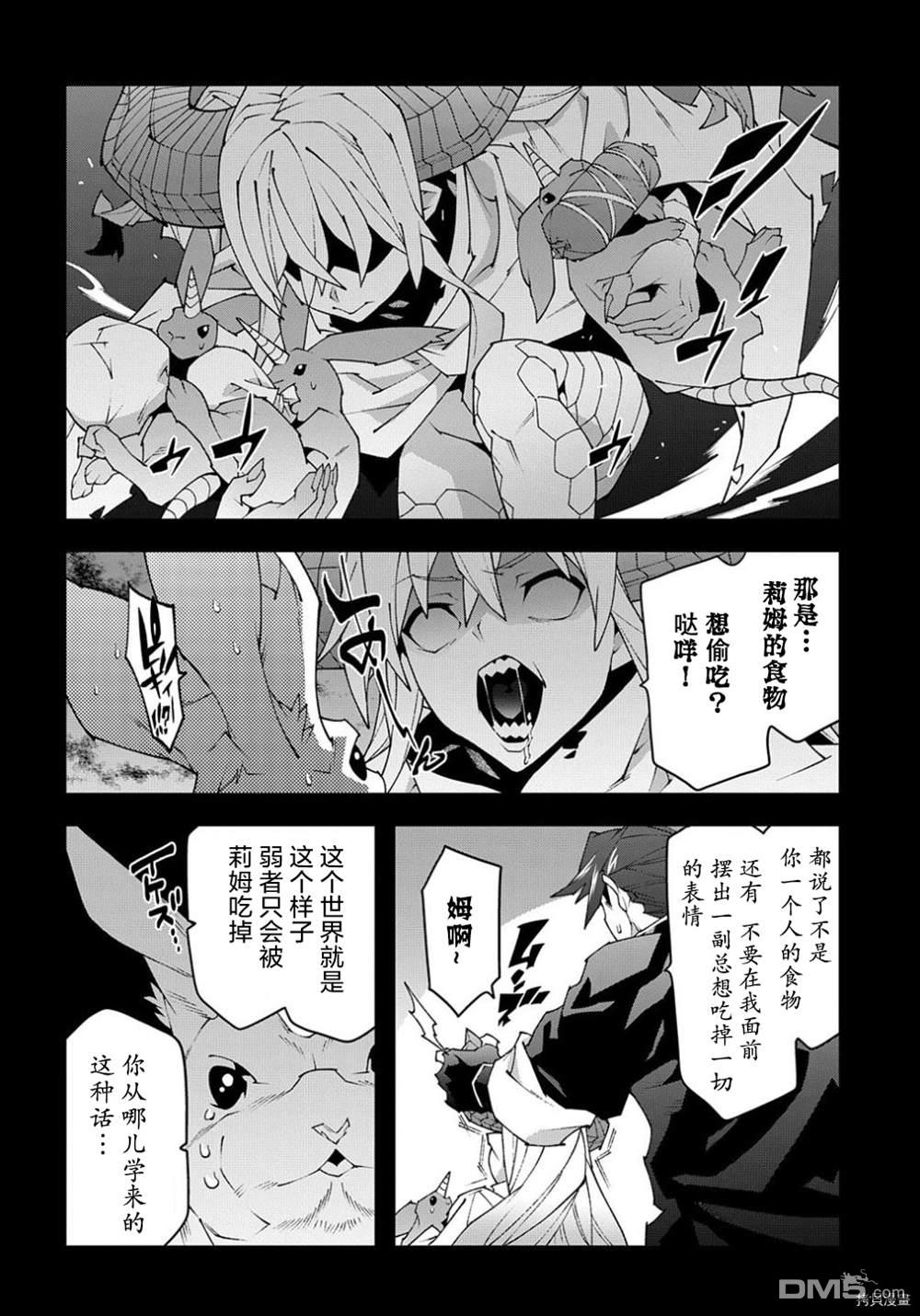 异世界迷宫黑心企业第39话在线观看 - 第4张