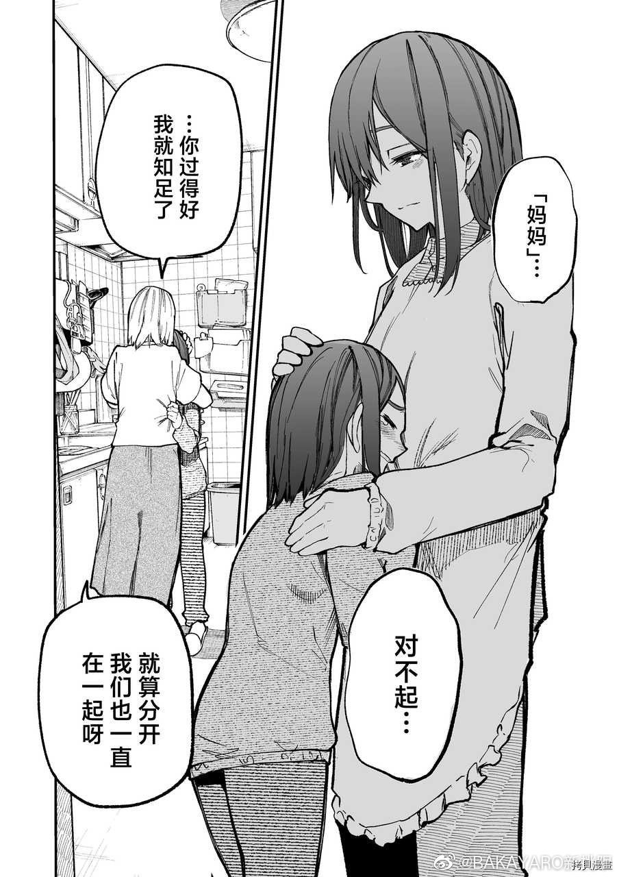 老夫老妻重返青春第117-118话在线观看 - 第8张