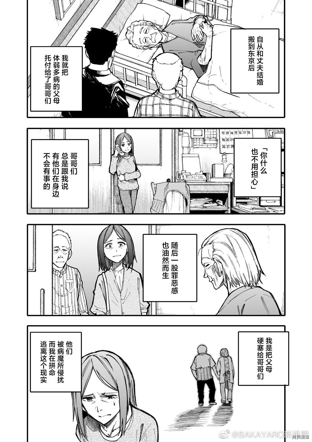 老夫老妻重返青春第117-118话在线观看 - 第5张