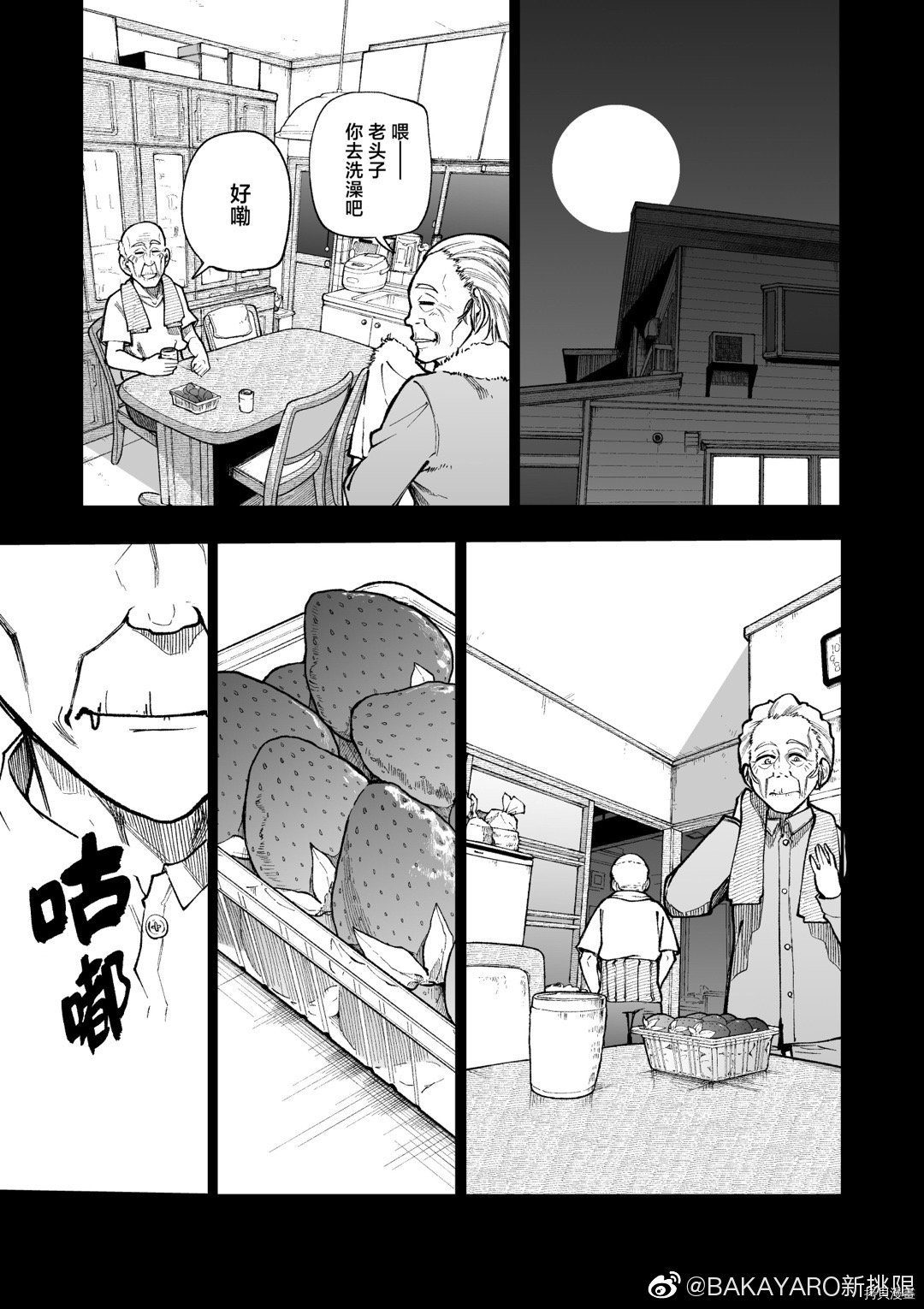 老夫老妻重返青春第117-118话在线观看 - 第1张