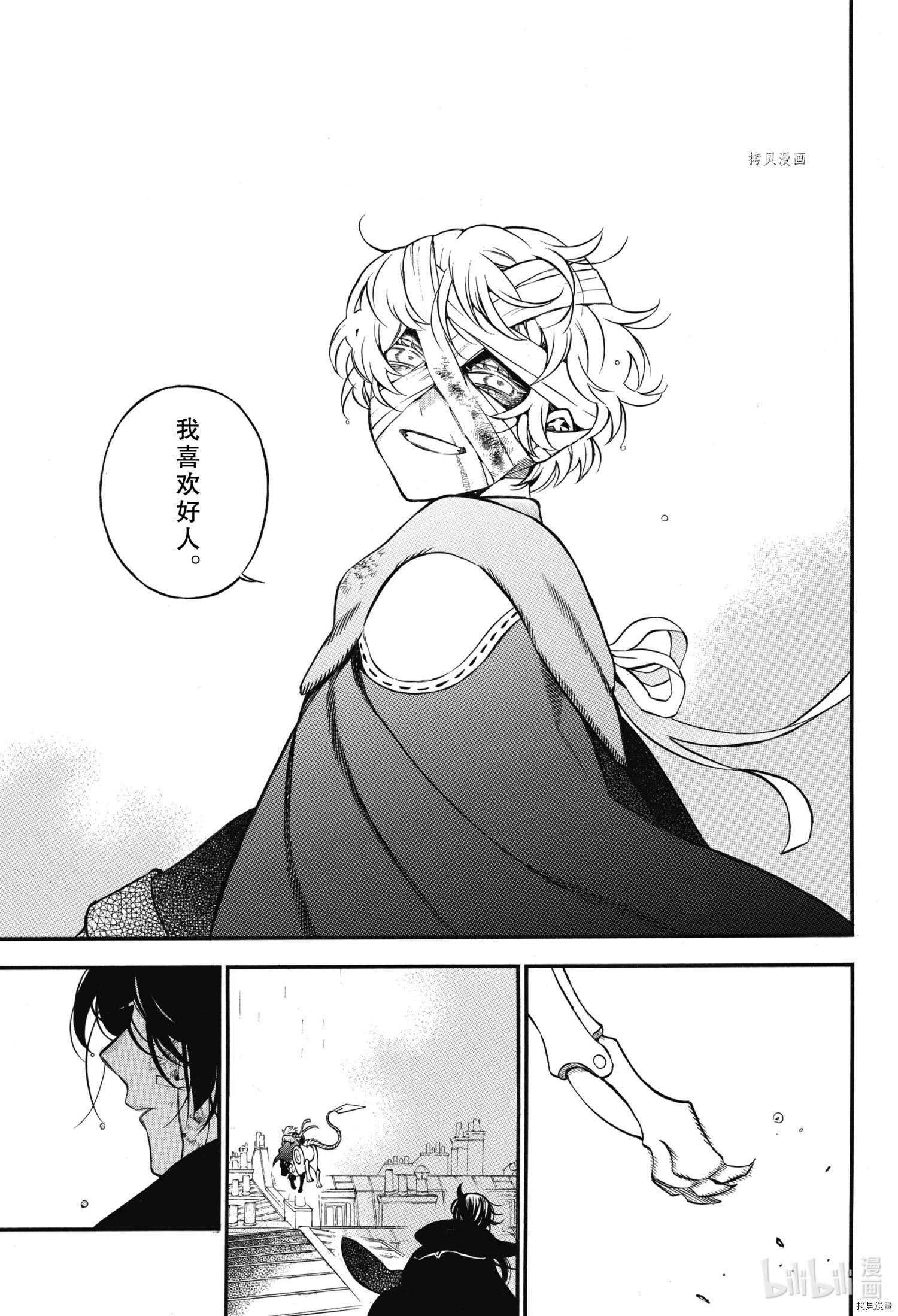 瓦尼塔斯的手记第55.5话在线观看 - 第27张