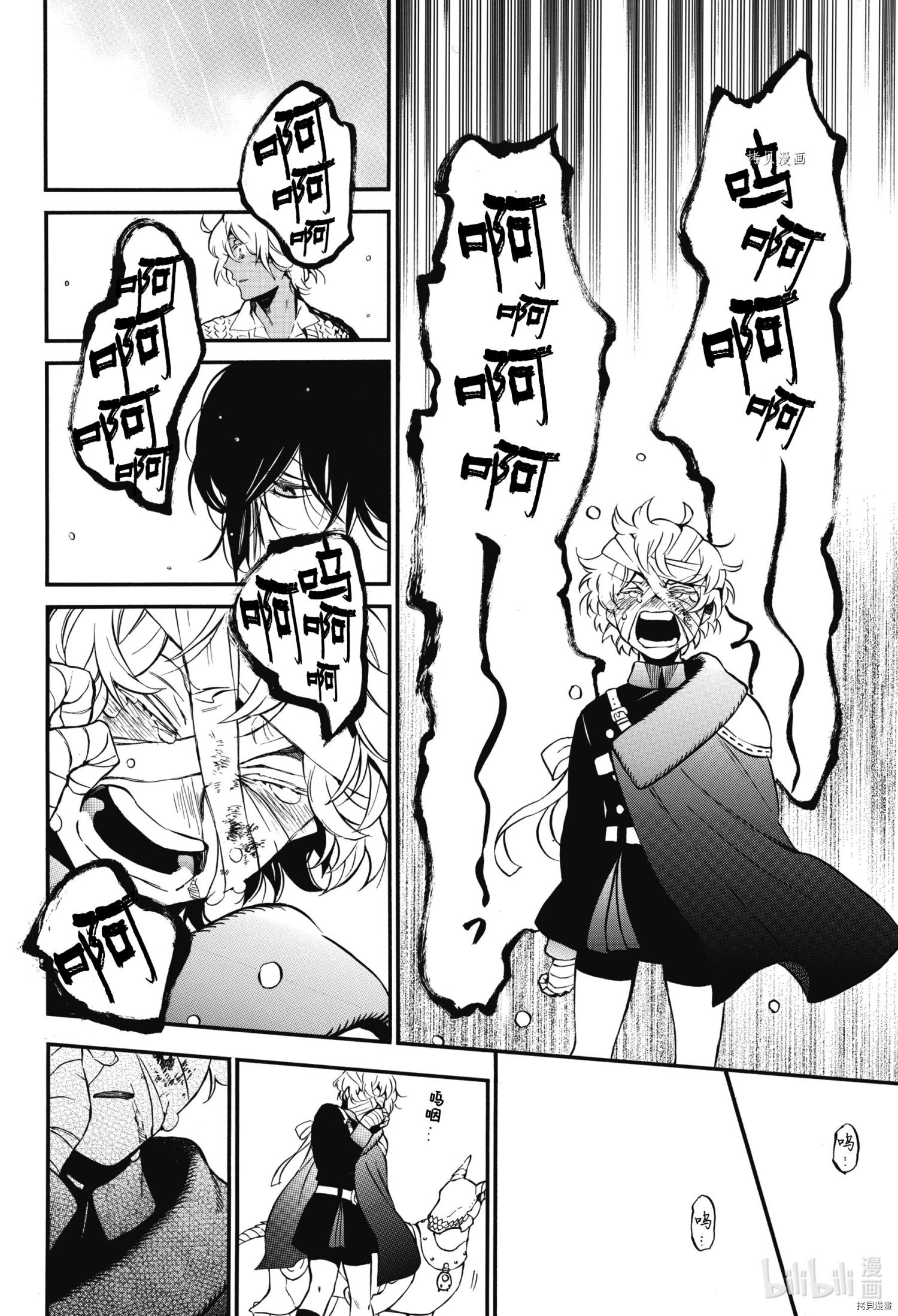 瓦尼塔斯的手记第55.5话在线观看 - 第24张