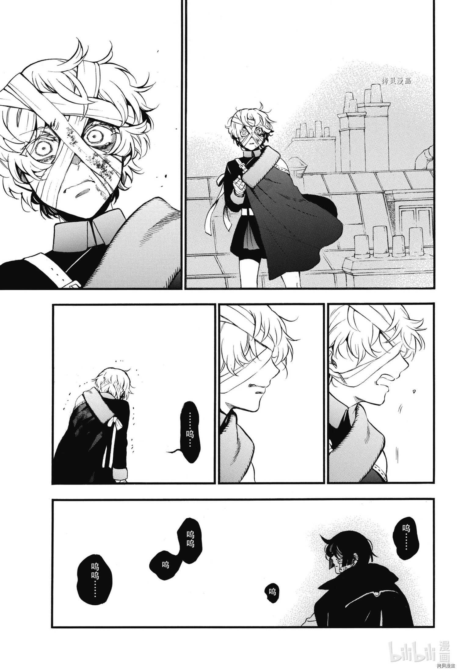 瓦尼塔斯的手记第55.5话在线观看 - 第23张