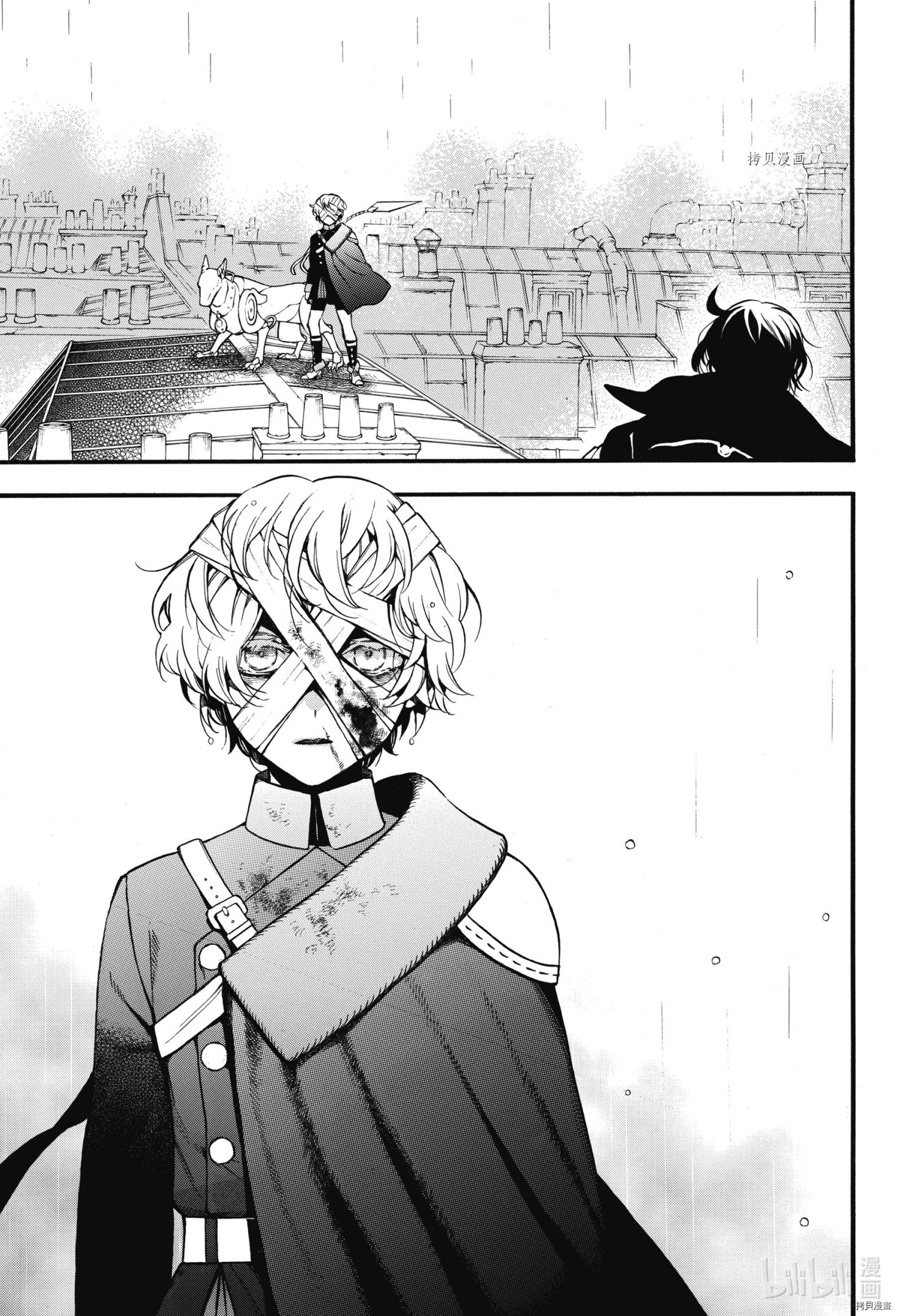 瓦尼塔斯的手记第55.5话在线观看 - 第9张
