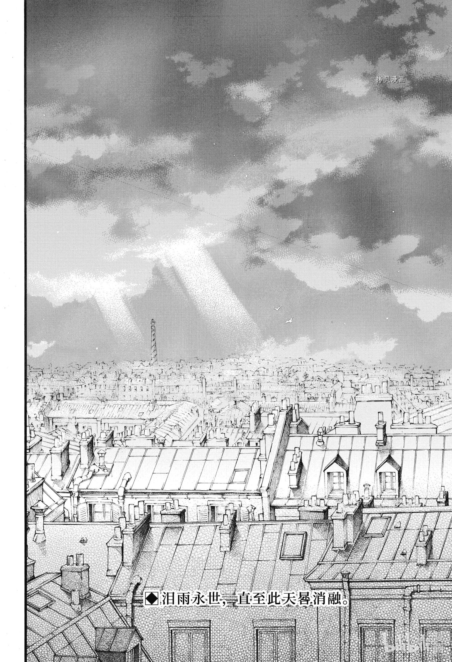 瓦尼塔斯的手记第55.5话在线观看 - 第36张