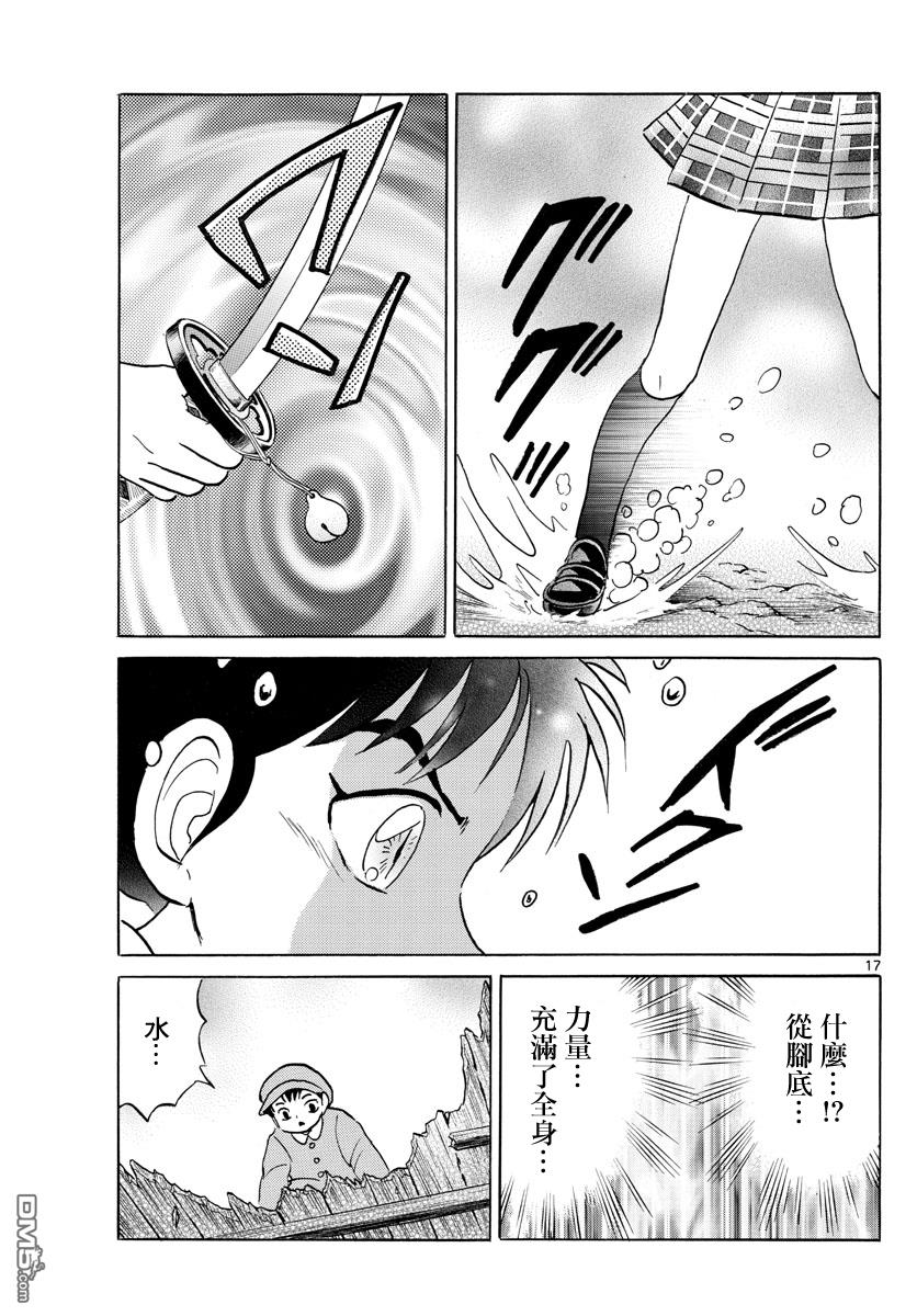 摩绪第130话在线观看 - 第17张