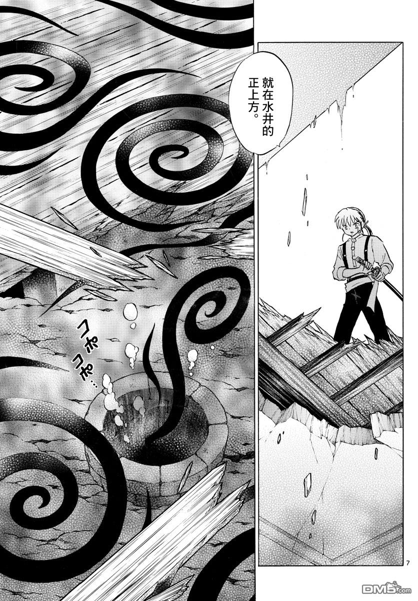 摩绪第130话在线观看 - 第7张