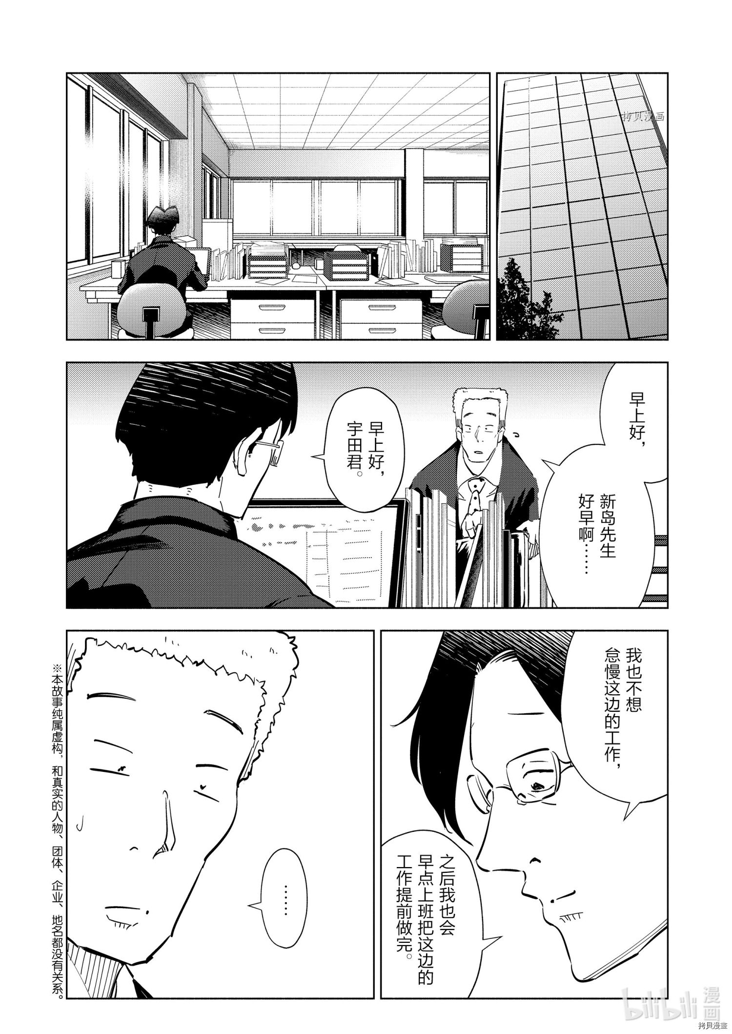 妻子是JS第93话在线观看 - 第18张