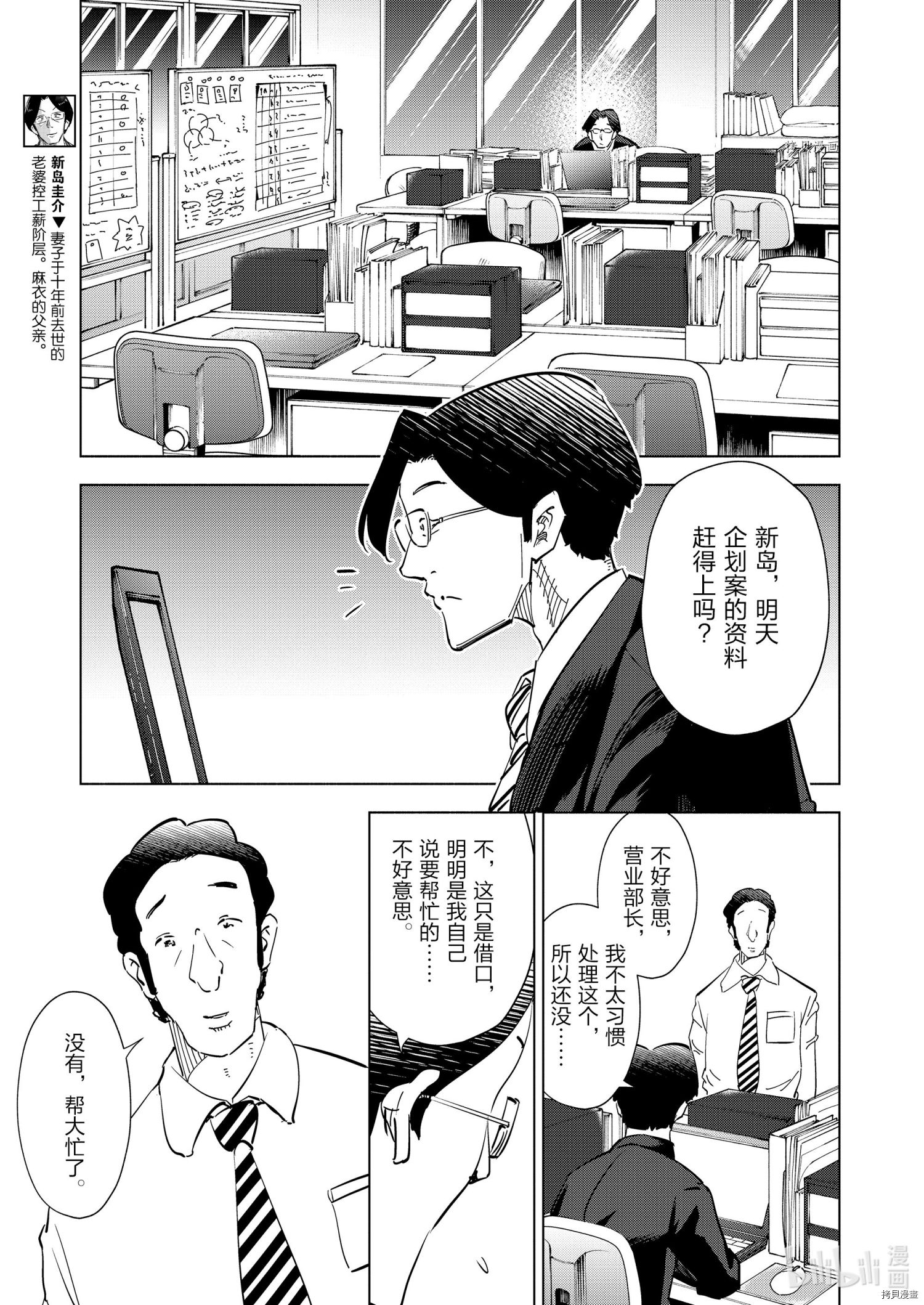 妻子是JS第93话在线观看 - 第7张