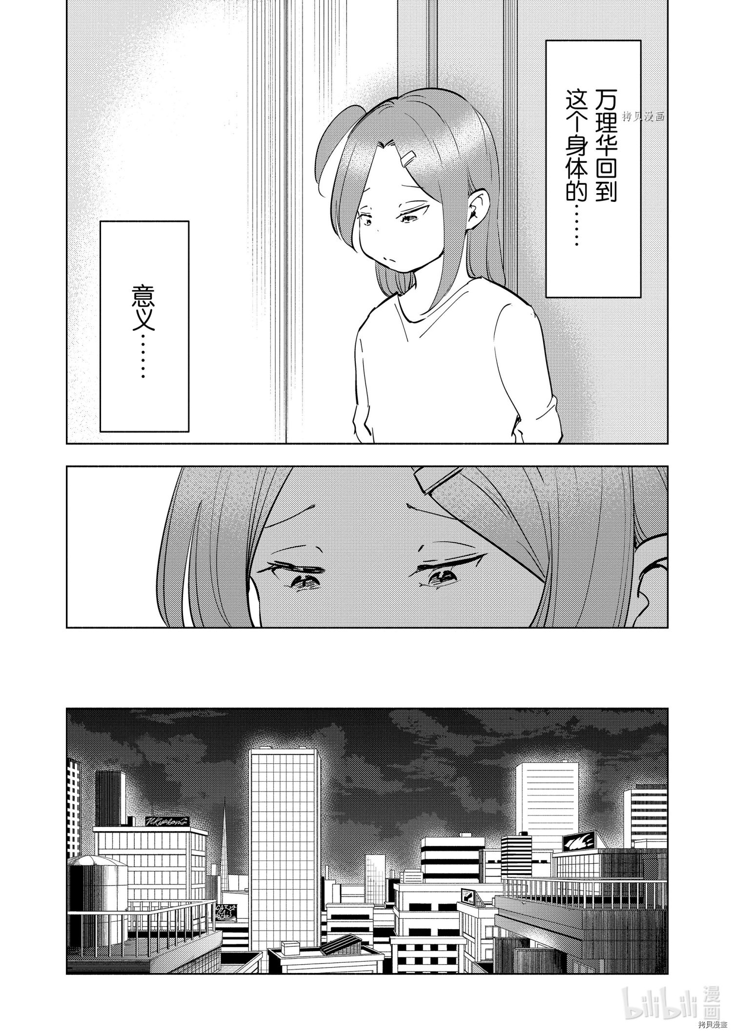 妻子是JS第93话在线观看 - 第6张