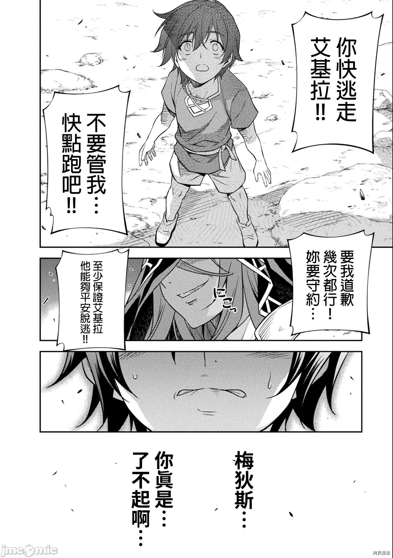 DRAWING 最强漫画家利用绘画技能在异世界开无双！第7话在线观看 - 第15张