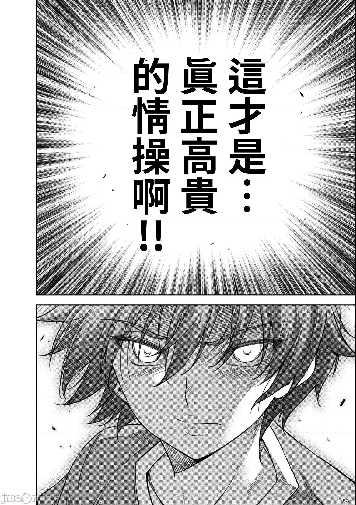DRAWING 最强漫画家利用绘画技能在异世界开无双！第7话在线观看 - 第17张