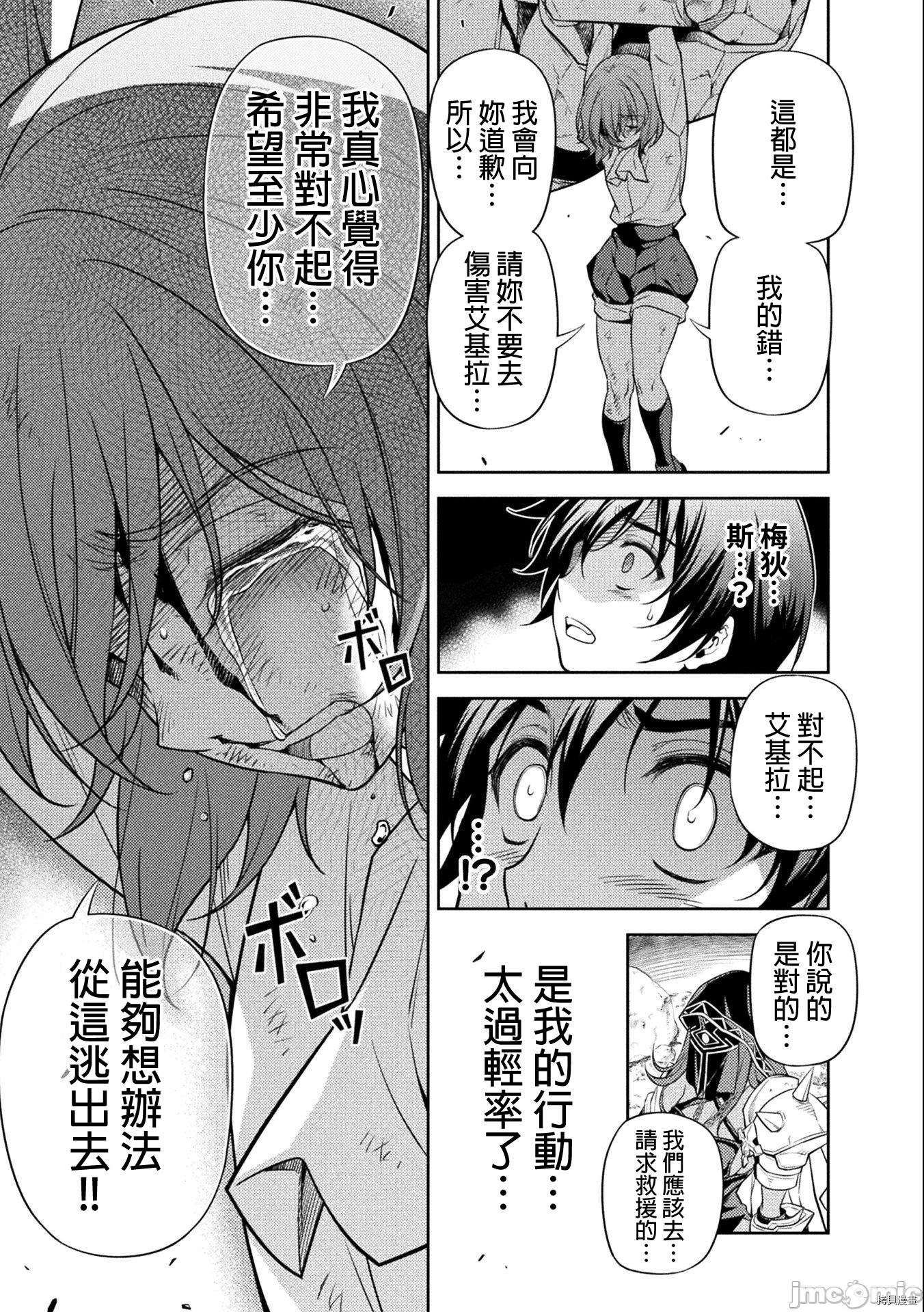 DRAWING 最强漫画家利用绘画技能在异世界开无双！第7话在线观看 - 第14张