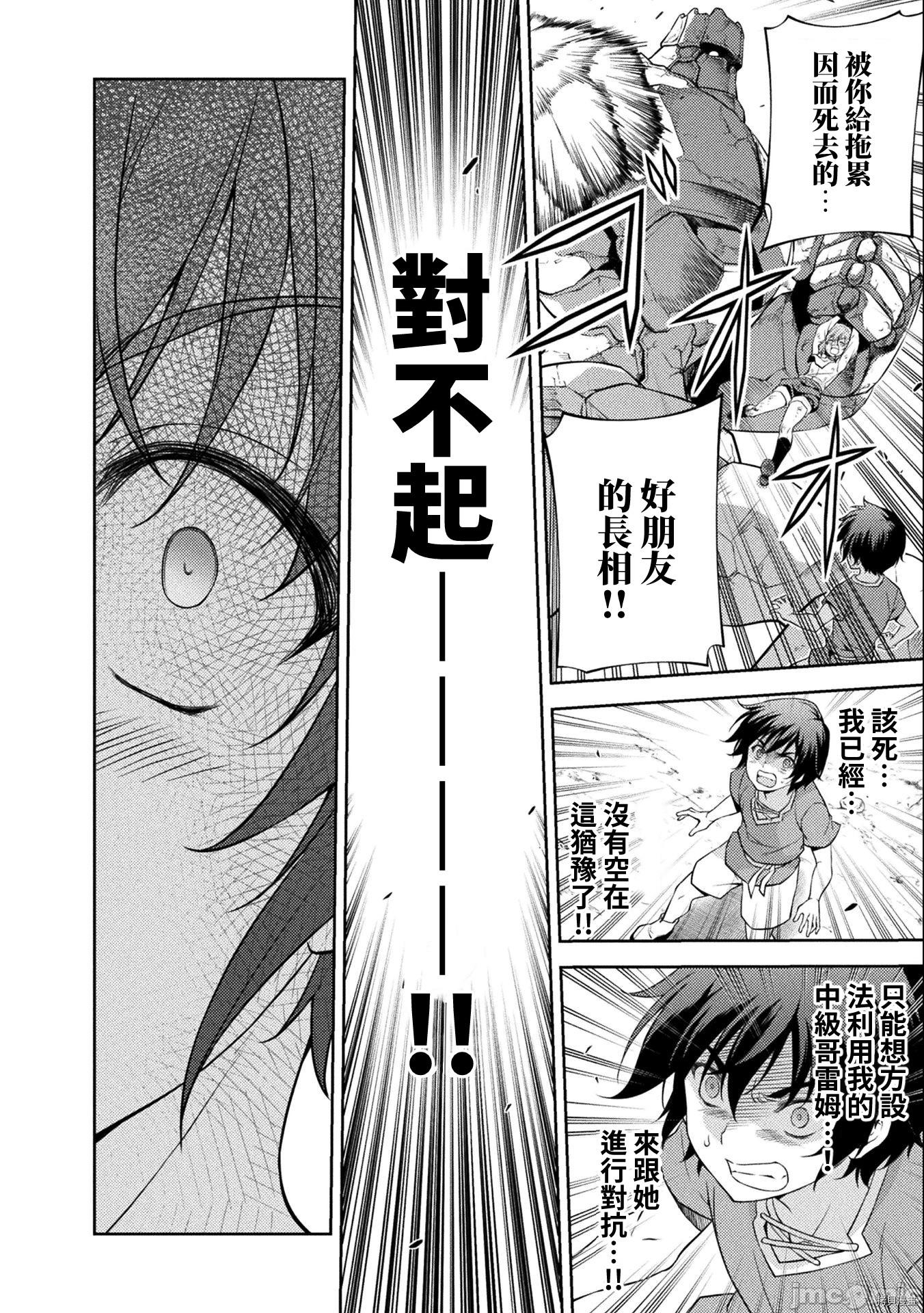 DRAWING 最强漫画家利用绘画技能在异世界开无双！第7话在线观看 - 第13张